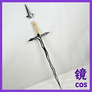 边狱巴士 食指父辈 里恩 镰刀 剑 武器cosplay道具