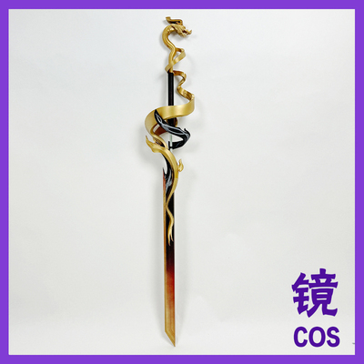 王者荣耀曜无双皮肤灵螭龙剑cos道具 曜-器灵 螭龙剑cos武器男装