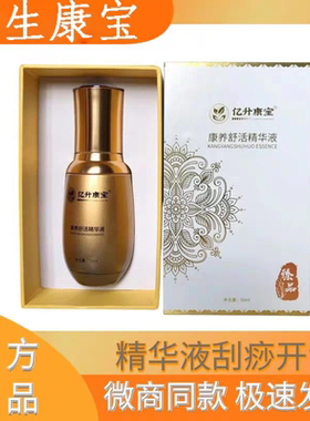 亿生康宝冷敷凝胶腰肌劳损腰疼膏药腰肌劳损膏药贴腰肌劳损膏药