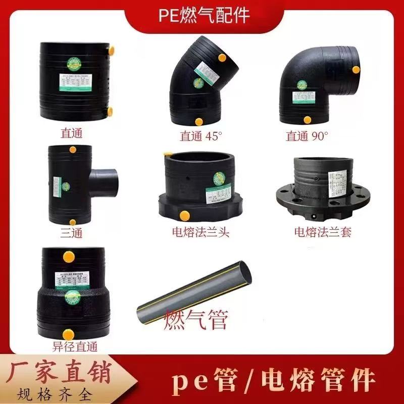 PE燃气天然气管pe100钢塑转换