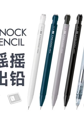 新款日本ZEBRA斑马自动铅笔DPMA117摇摇出铅低重心自动笔0.5mm