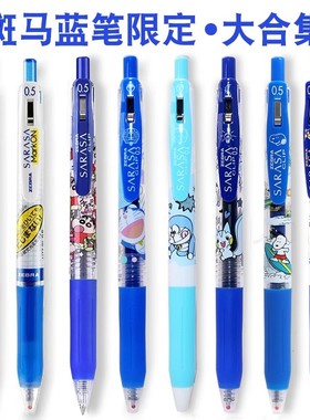 日本zebra斑马蓝色笔限定JJ15按动式中性笔史努比哆啦a梦皮卡丘