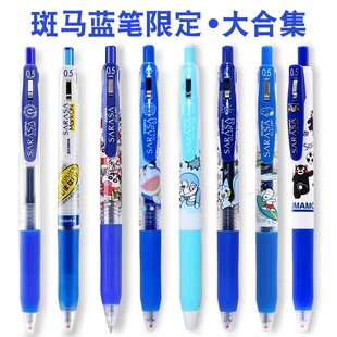 中性笔史努比哆啦a梦皮卡丘 日本zebra斑马蓝色笔限定JJ15按动式