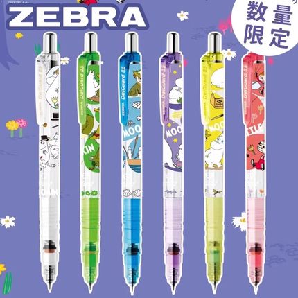 日本ZEBRA斑马MA85姆明限定联名绝版笔不易断芯学生考试自动铅笔