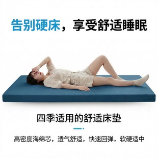 学生宿舍海绵床垫加厚高回弹家用单双人租房可定制尺寸