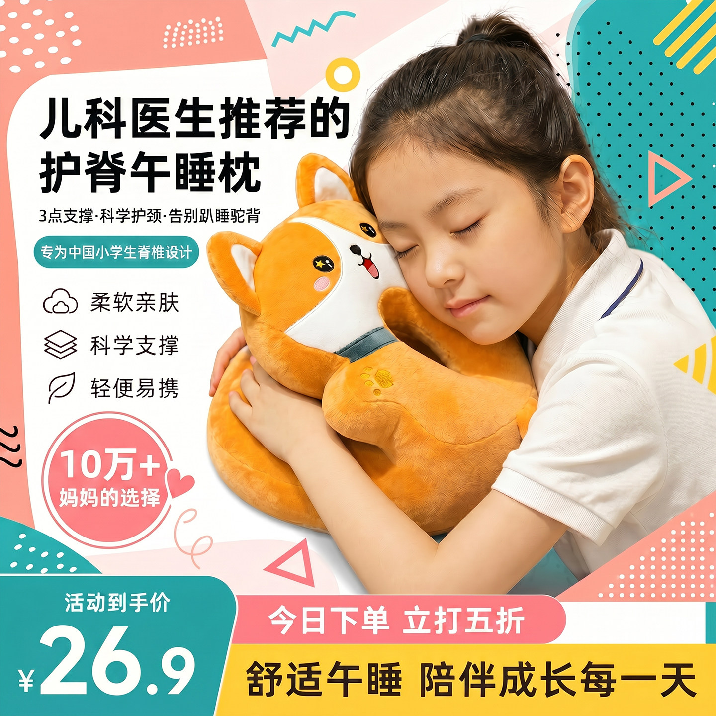 小学生午睡枕教室趴睡枕护颈防手麻儿童课桌午休神器记忆棉趴趴枕