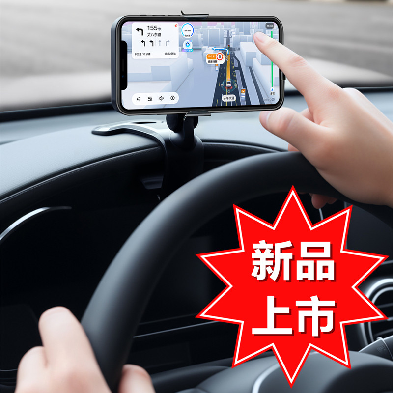汽车车载仪表台手机支架导航架车用后视镜卡扣式万向球头万能夹子