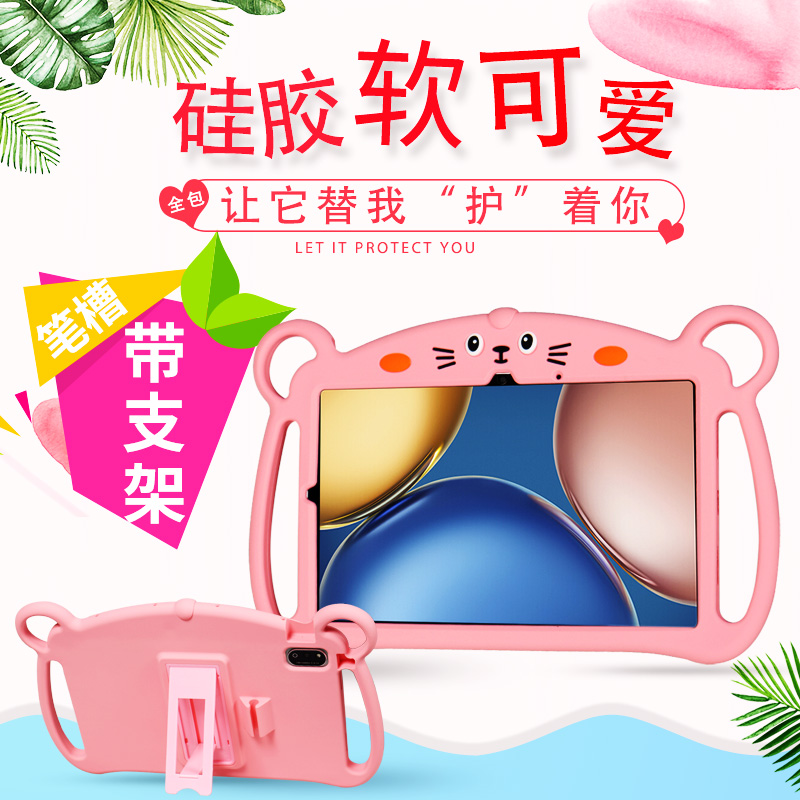 华为平板卡通风手提创意壳保护套