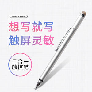 手写笔适用读书郎C25/C18电容笔学习机G100/A/G500X/G300触控笔学生平板电脑家教机G600/G90/S/A触屏笔c6/c5