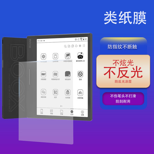 不炫光不反光屏幕手写膜软膜