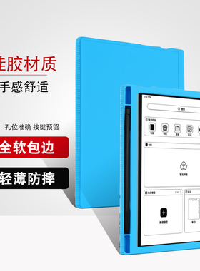 喜门红 适用文石BOOX Tab10C保护套note2/3/5电子书阅读器10.3英寸T10c全包防摔套X2轻薄air3带笔槽外壳包pro