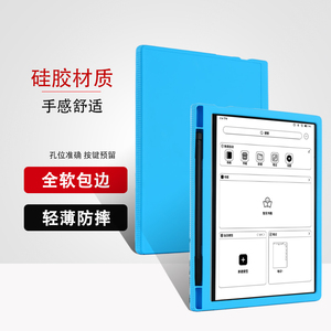 喜门红 适用文石BOOX Tab10C保护套note2/3/5电子书阅读器10.3英寸T10c全包防摔套X2轻薄air3带笔槽外壳包pro