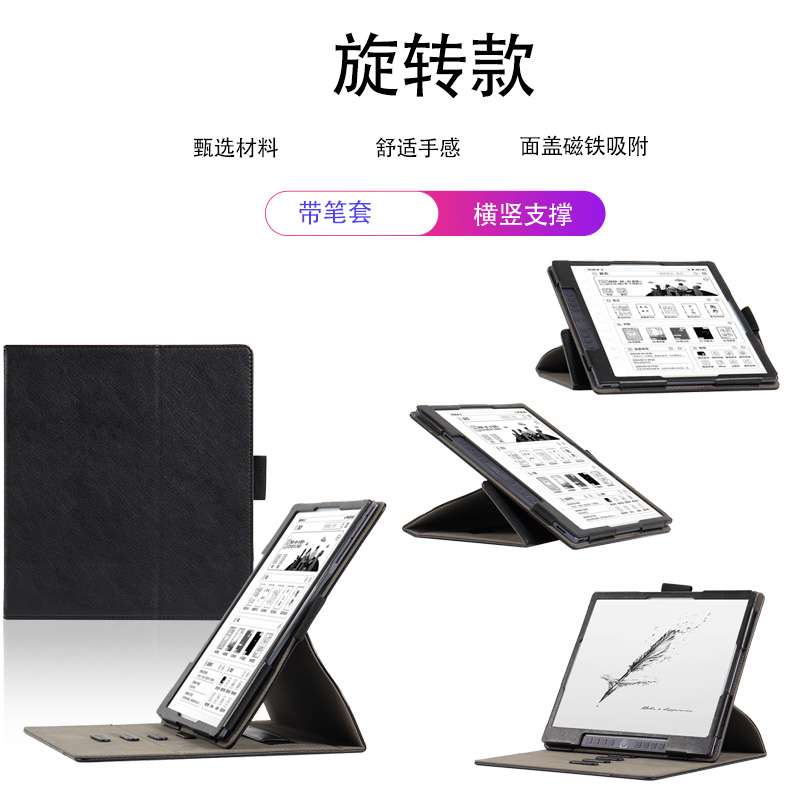 喜门红 适用于汉王N10 Pro二代手写电纸本保护套N10UPROG商务办公本10.3皮套全包旋转手托外壳