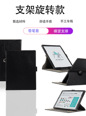 喜门红 适用于Readmoo 读墨Mooink Pro皮套2C 13.3英寸电子书阅读器保护套10.3英寸电纸书横竖支撑旋转款