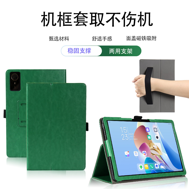 喜门红 适用于天翼云平板电脑TYP8A保护壳10.95英寸皮套typ8a防摔商务手托款支架外壳