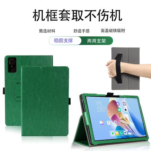 喜门红 适用于天翼云平板电脑TYP8A保护壳10.95英寸皮套typ8a防摔商务手托款支架外壳