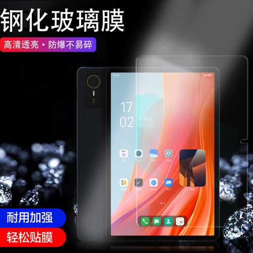 中兴平板W200DS钢化膜