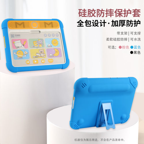 喜门红适用于学而思摩比AI思维机保护套儿童早教学习机X200/X300全包防摔硅胶软套外壳包二/三代四角包边防护