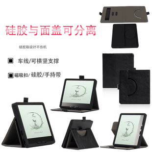 喜门红 适用于文石BOOX Leaf5保护套Leaf5C硅胶磁吸皮套7英寸阅读器电子书手持可拆分一套多用横竖支撑软外套