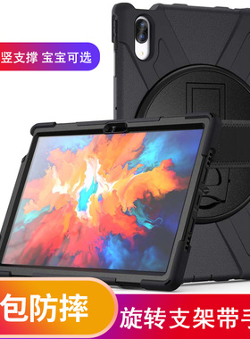 适用联想天骄平板11英寸保护套2021新款小新pad plus11平板电脑全包防摔硅胶外壳TB-J607F/J606F横竖支撑软套