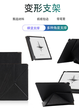 喜门红适用于文石BOOX NoteX5保护套NOTE X5S 10.3英寸磁吸全包皮套Onyx 电子书阅读器横竖支撑外套轻薄笔套