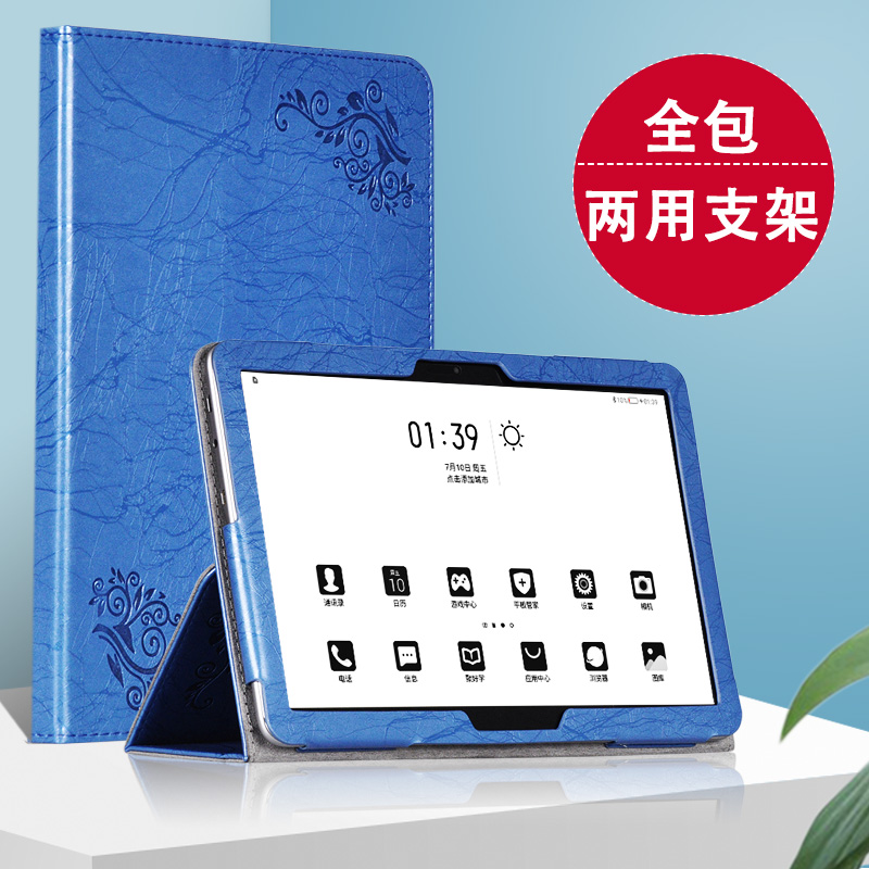 平板电纸书阅读器全包保护套