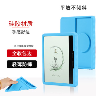 喜门红适用于文石BOOX Leaf5保护套Leaf5C阅读器电纸书全包防摔硅胶软套7英寸墨水屏电子书加厚四角外壳轻薄