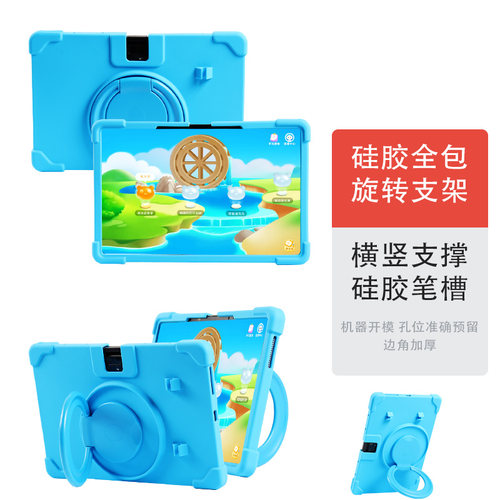 适用于科大讯飞T90 Pro保护套T90lite 13.2英寸学习机平板硅胶防摔壳14.8全包横竖支撑手提款软套壳四角防护