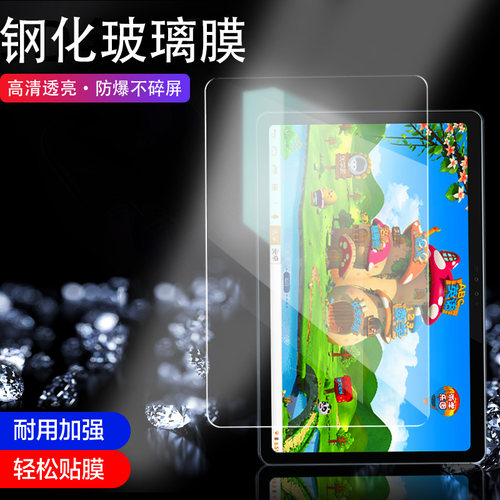适用于优学派U90钢化膜12.5英寸平板电脑膜u90学习机保护膜家教机