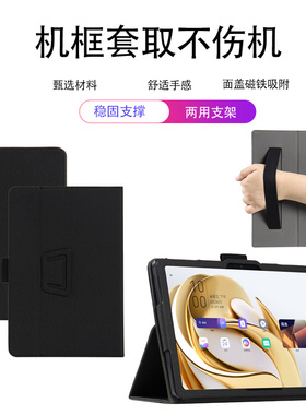 喜门红 适用于联想来酷P116A保护套10.95英寸P116G支架外壳中国移动云pad 5g皮套来酷平板11套12.7英寸P131B