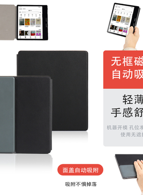 喜门红 适用于文石BOOX Leaf5磁吸保护套Leaf5C阅读器快刷平板电脑墨水屏电子书轻薄电纸书7英寸外壳