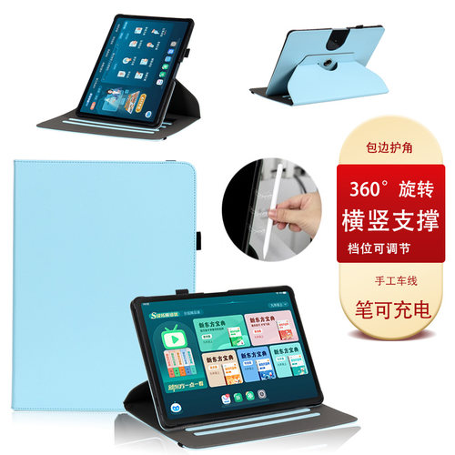 喜门红适用于步步高S8/S10学习机S9保护套360度旋转外壳14.2英寸TPU贴壳全包防摔横竖支撑皮套P23NH260保护壳