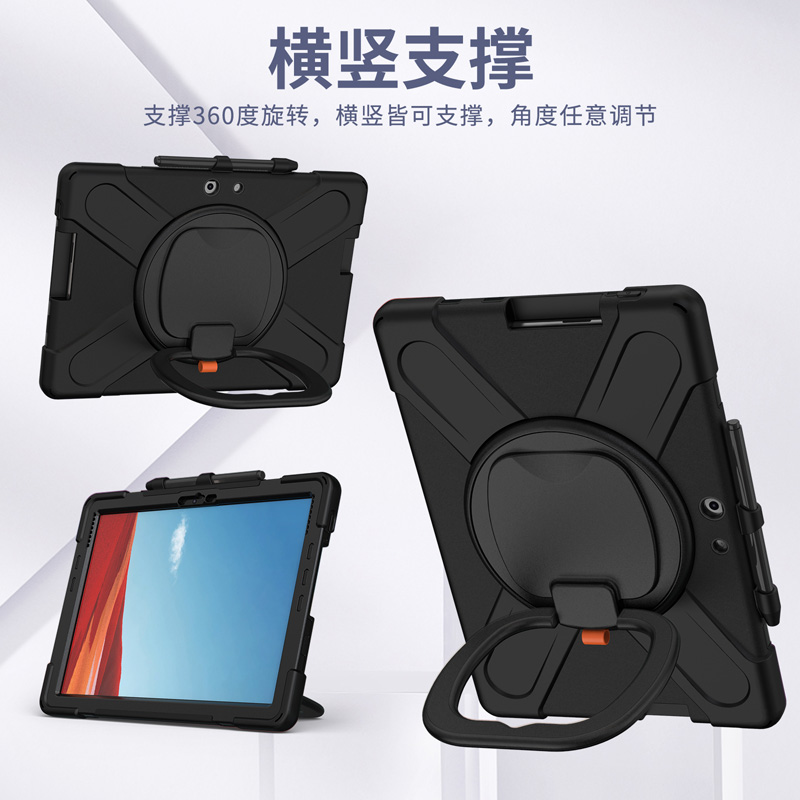 适用于微软Surface Go 2保护套prox笔记本电脑壳微软go3全包防摔pro7旋转支撑pro6/5/4硅胶外壳软硬壳户外壳