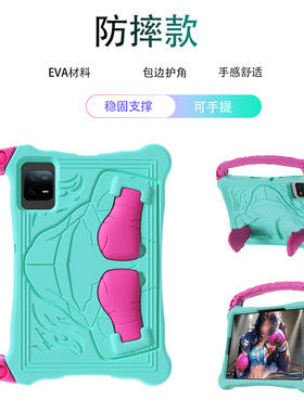 喜门红 适用联想小新平板11英寸2025款保护套TB335FC全包防摔EVA支撑外套软壳天玑6300AI平板pad11卡通可爱壳