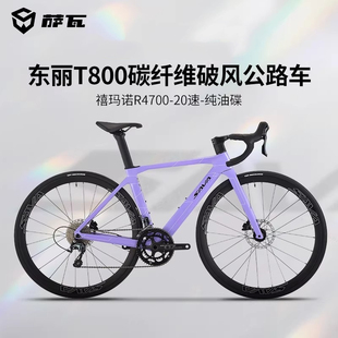 萨瓦SAVA进口R4700变速20速纯油压碟刹自行车极光A4碳纤维公路车