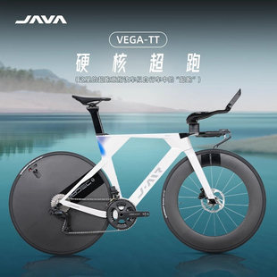 JAVA公路自行车VEGA TT碳纤维铁人三项赛车24变速电变油碟封闭轮