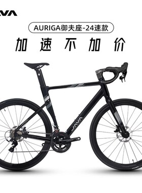 JAVA御夫座佳沃公路自行车24变速蓝图RX套件油压碟刹桶轴AURIGA