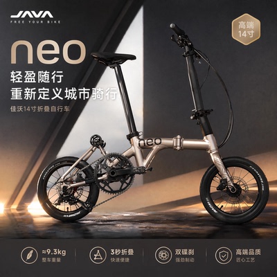 JAVANEO-14寸三折叠自行车国布