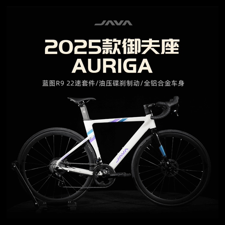 私聊有优惠送赠品JAVA御夫座