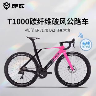 萨瓦SAVA竞赛级弯把自行车电子变速超轻赛车天刺R8全碳纤维公路车