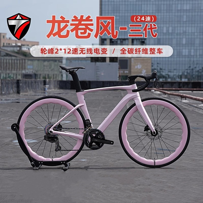 全碳无线电子变速龙卷风三代ET