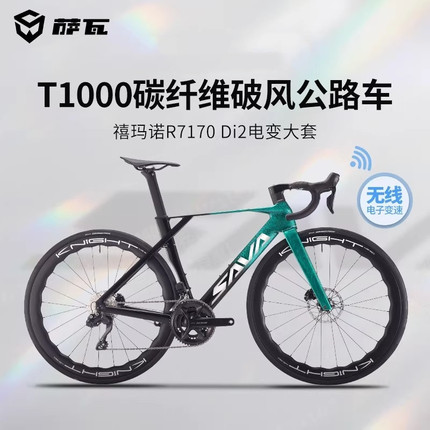 萨瓦SAVA竞赛级超轻自行车R7170电变竞速赛车天刺R7碳纤维公路车