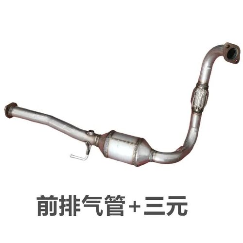 10-15款江淮新款瑞风 2.0/2.4 商务区 三元催化器 汽车尾气净化器