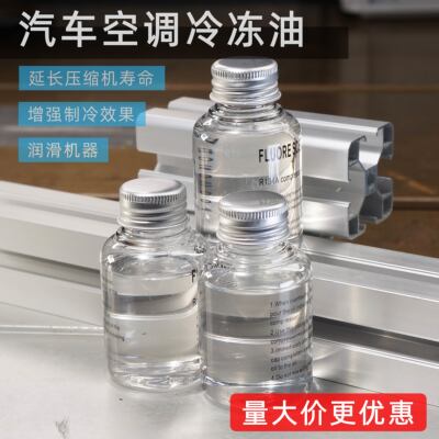 空调压缩机冷冻油空调运作更畅顺