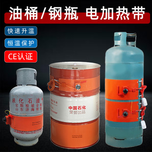 液化气瓶加热带硅橡胶15KG/50KG煤气罐钢瓶加热带200L油桶加热带