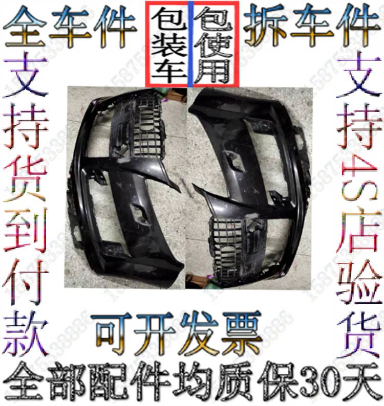 奥迪Q3 Q5 Q7前杠 前保险杠 后杠 后保险杠 前包围 后包围拆车件