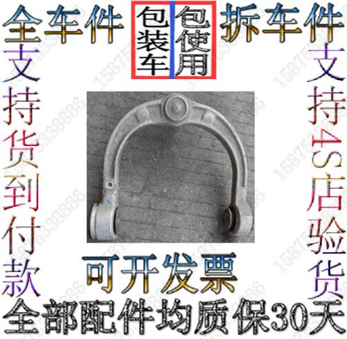 奔驰251 R280 R300 R320 R350 R400 R500上下摆臂 下悬挂拆车件