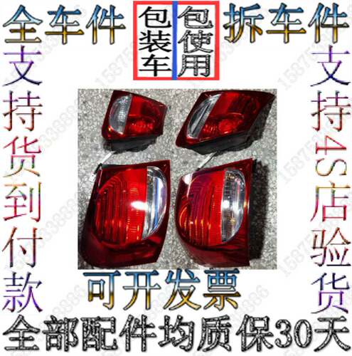 凌志雷克萨斯GS300 GS350 GS430 GS460 GS250后尾灯 倒车灯拆车件