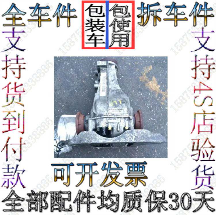 奥迪Q3 A1 Q5 Q7 A3 A5 A4 A6 A7 A8前后差速器总成 后尾牙拆车件