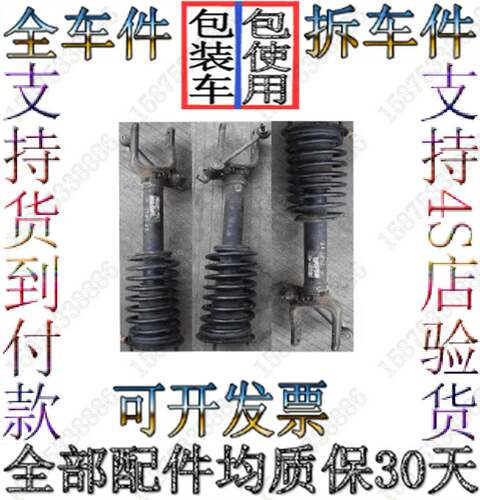 奔驰251 R280 R300 R320 R350 R400 R500前后减震器总成 避震拆车